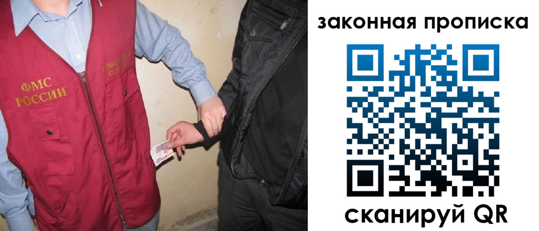 прописка для школы в Называевске