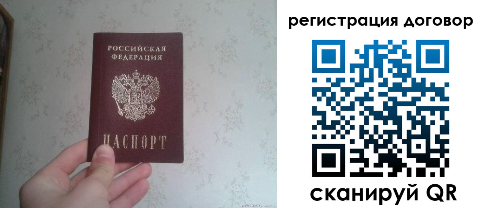 временная регистрация гарантия в Называевске