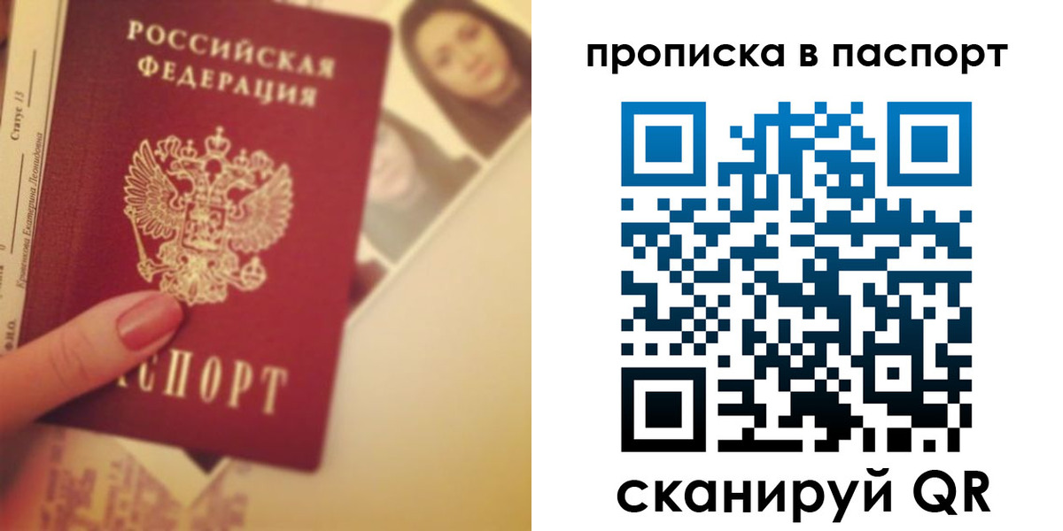 временная регистрация в Называевске