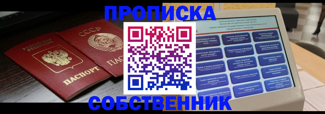 регистрация в Называевске