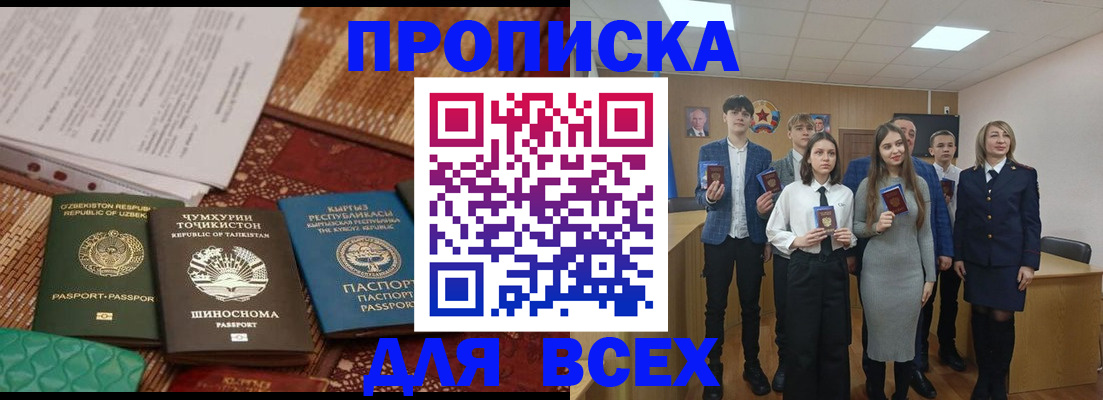 временная регистрация в квартире в Называевске