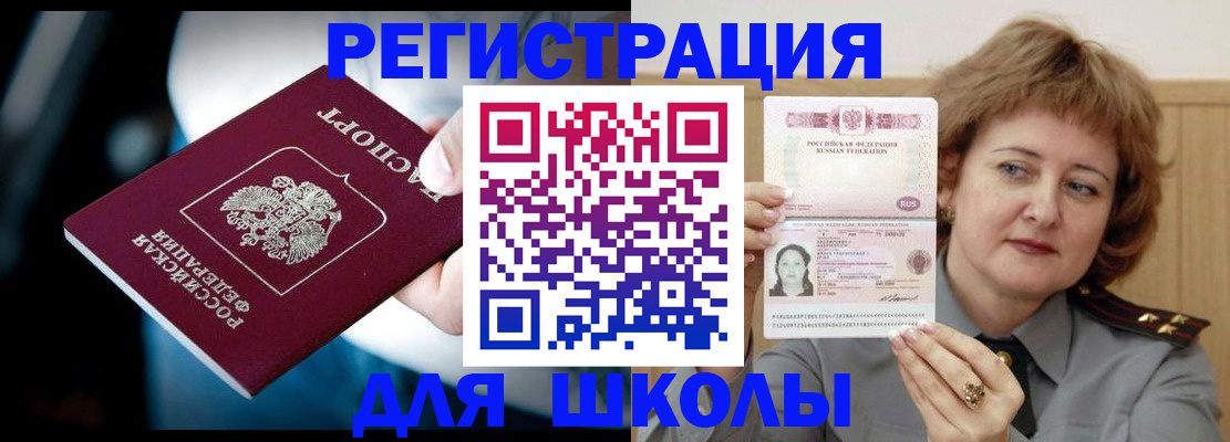 прописка иностранных граждан в Называевске