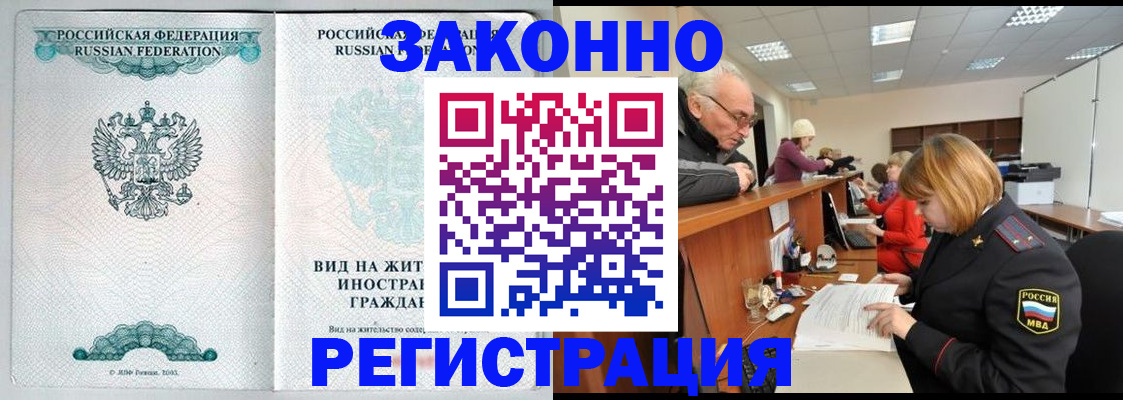 прописка поиск в Называевске